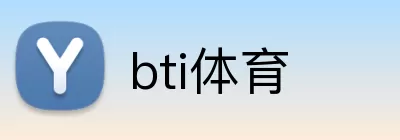 bti体育 logo